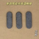 加强加厚型黑触媒怀炉专用耐烧触媒暖手炉暖炉暖手宝煤头煤芯