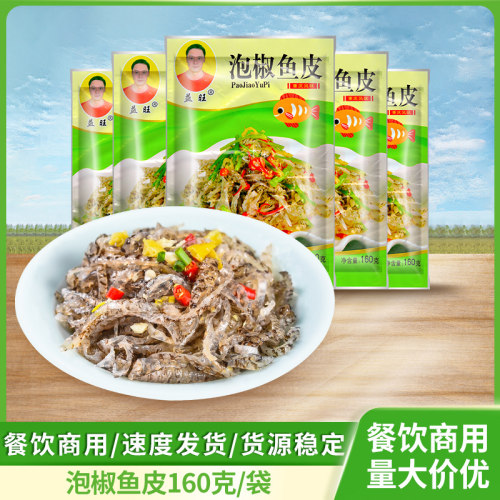 益旺泡椒鱼皮丝下酒小凉菜