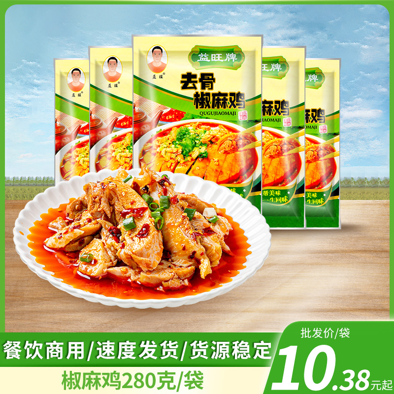 益旺椒麻鸡酒店餐饮凉拌菜