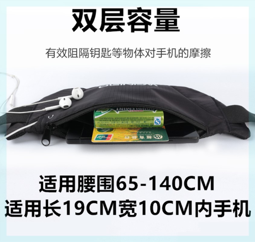 户外腰包iPhone6/6s/7/8/Plus/xs/XR/11Pro/Max马拉松胸包袋