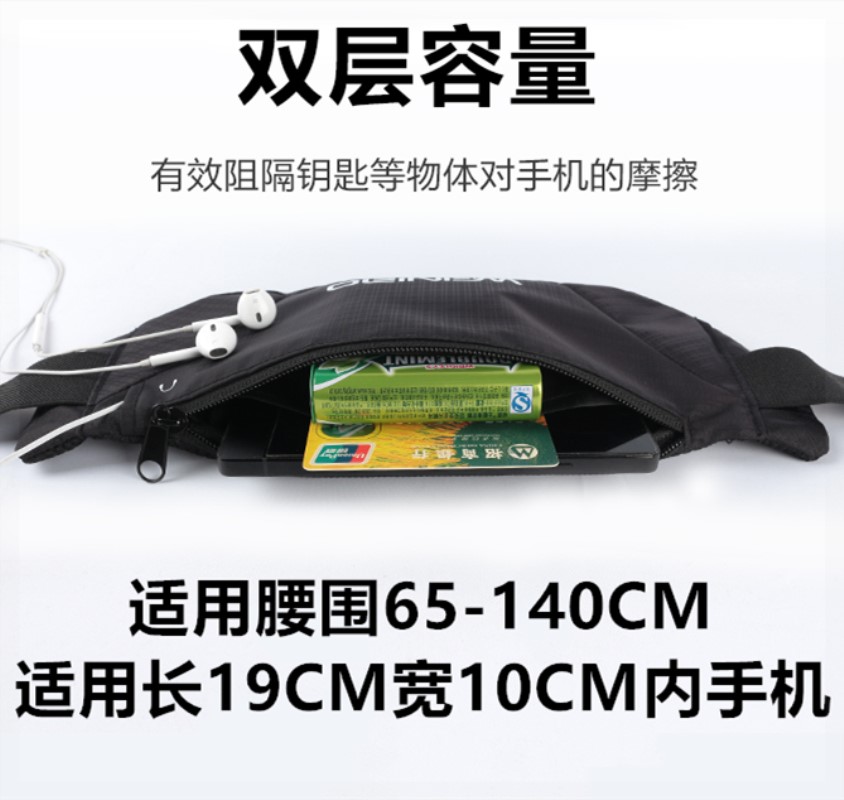 适用于苹果8 plus手机跑步腰包iPhone11PRO运动腰袋6.5寸绑带腰套