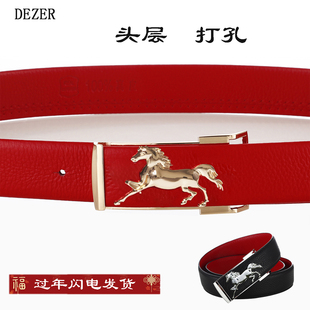打孔头层皮板扣本命年大红皮带 男女士红腰带 马年真皮2026老年人