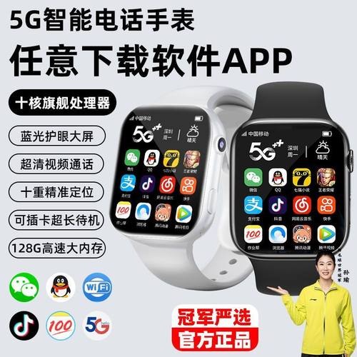 上学派5G智能儿童电话手表S9定位