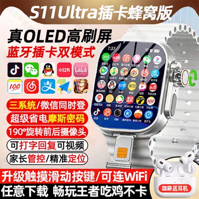 华强北s11手表可插卡iwatch新款顶配版ultra电话智能手表蜂窝s10
