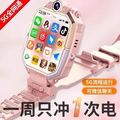 上学派5G智能手表微信QQ零钱支付GPS定位Z1可插卡旋转拍照wifi