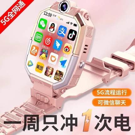 上学派5G智能手表微信QQ零钱支付GPS定位Z1可插卡旋转拍照wifi