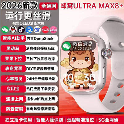 华强北S16Ultra蜂窝插卡WIFi上网初高中生S10pro电话手表摩斯密码