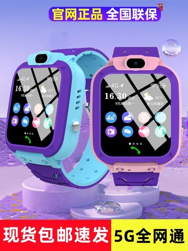 新款4G全网通儿童电话手表智能定位防水多功能可插卡视频通话男女