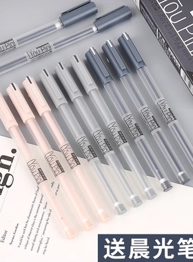 晨光优品中性笔黑色0.35mm磨砂杆小清新女生可爱学生用水笔A1704