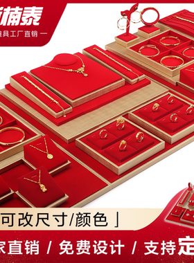 珠宝展示道具套台红色绒布黄金首饰托盘戒指项链托柜台陈列首饰架