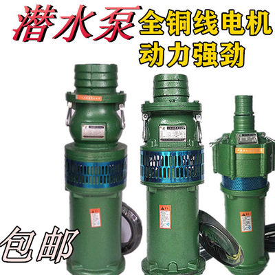 上海Q10-40/3-2.2KW2寸潜水泵农用高扬程大流量排灌抽水三相380V