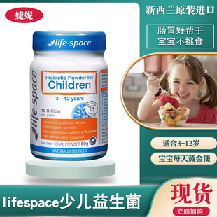 12岁保护肠胃缓便mi 澳洲lifespace儿童益生菌粉益生菌宝宝3