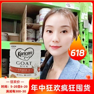 澳洲进口Karicare Goat可瑞康山羊奶粉3段新生婴儿900g3/6罐起拍