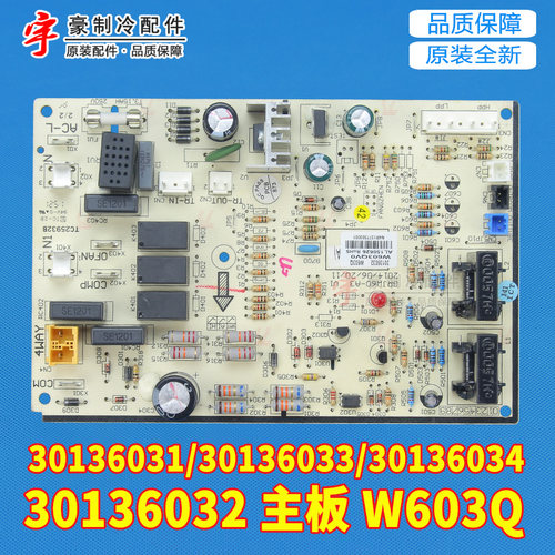 格力清新风30136031主板