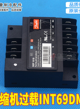 适用格力空调配件压缩机过载INT69DMY 00281100008 内置DEP 101B