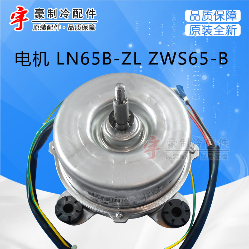 格力空调配件 无刷直流电机 LN65B-ZL 15014033 风机马达 ZWS65-B|msdalam kategori Aksesori Digital 3C, pasaran komponen elektronik, Litar Bersepadu IC/motor, motor/motor - dari Buy2taobao.com untuk memberikan perkhidmatan ejen Taobao profesional membeli