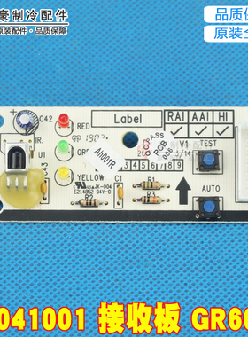 适用格力空调天花机天井机 T01 T08 30041001 遥控接收板 GR60-2