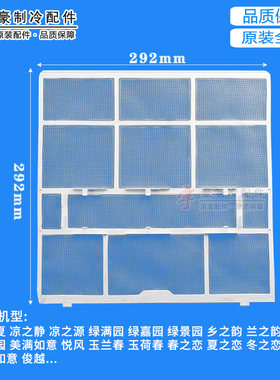 凉之夏凉之静292*292过滤网