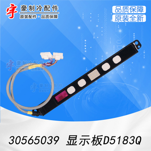 显示板D5183Q遥控接收板 30565039 适用格力空调50556 2P挂机内机