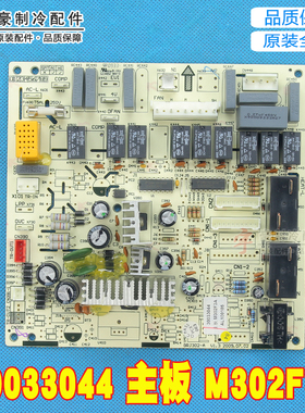 适用格力空调3P柜机 30033044 主板 M302F3A 电脑控制板 GRJ302-A