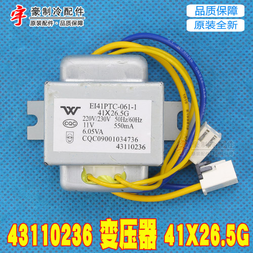 适用格力空调 43110236 电源变压器 41X26.5G  41X26.5L SC23B SC