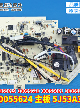 格力空调主板30055619 30055620 30055624  30055660 30055661