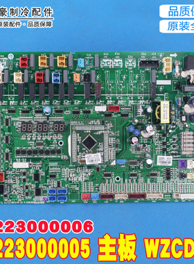 适用格力空调30223000005主板WZCD3A电路板30223000006 GRZWC-A