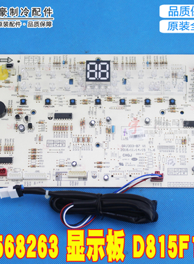 格力空调 30568263 显示板 D815F13D 300001060136 300001060137
