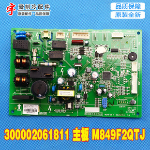 适用格力空调线路板300002061811主板M849F2QTJ 通用300002061781