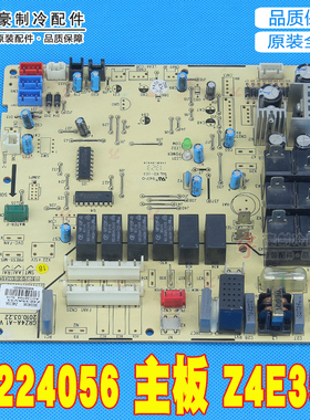 适用格力空调电脑电路板 30224056 主板 Z4E35A GRZ4A-A1 控制板