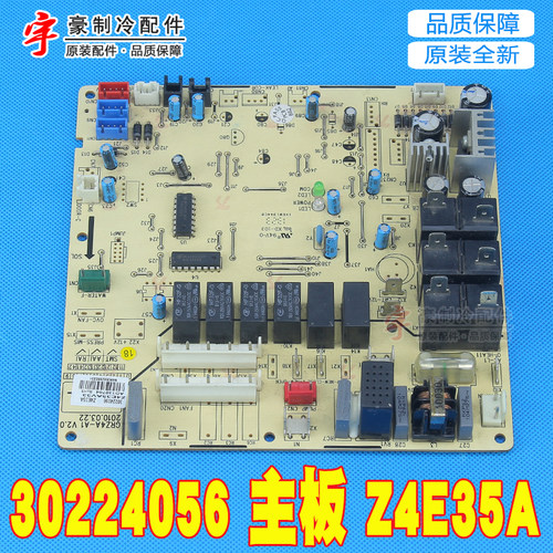 适用格力空调电脑电路板 30224056 主板 Z4E35A GRZ4A-A1 控制板