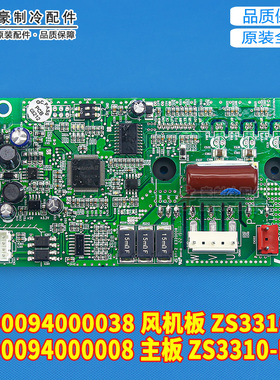 格力中央空调300094000008主板ZS3310-N7风机驱动板300094000038