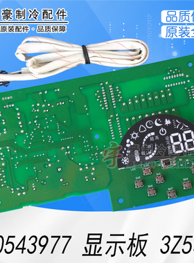 适用格力空调配件 清凉湾显示板 30543977 3Z53G GR3Z-H 控制板