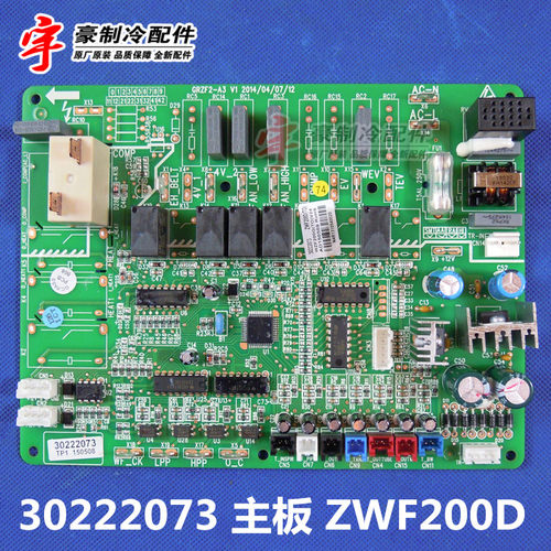 适用格力空气能热水器电脑板 30222073 主板ZWF200D KFRS-5.0J/A3