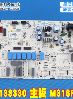 适用格力空调 30133330 主板 M316F1Z 电脑板控制板 GRJ316-A3