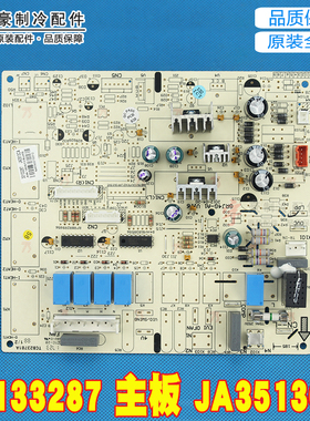 适用格力空调电路板 30133287 主板 JA3513CA GRJ4G-A1电脑板