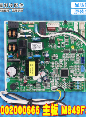 适用格力空调 300002000666  主板 M849F3BY 空调舒享风 控制板