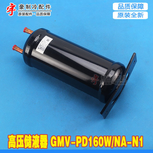 高压储液器GMV-Pd160W/Na-N1