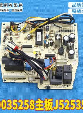 适用格力空调冷静王 控制主板 30035258 300352581 电路板 J52535