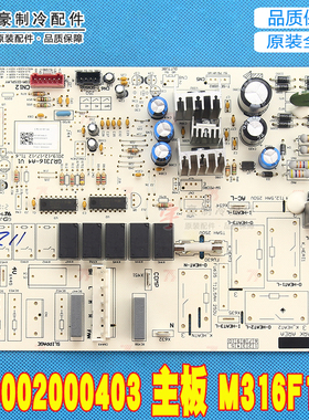 适用格力空调3P柜机72391S 300002000403 主板M316F1AB G