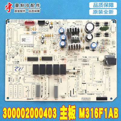 适用格力空调3P柜机72391S 300002000403 主板M316F1AB G
