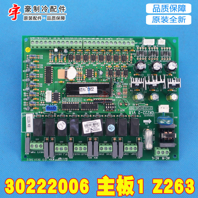 格力风冷模块机30222006主板