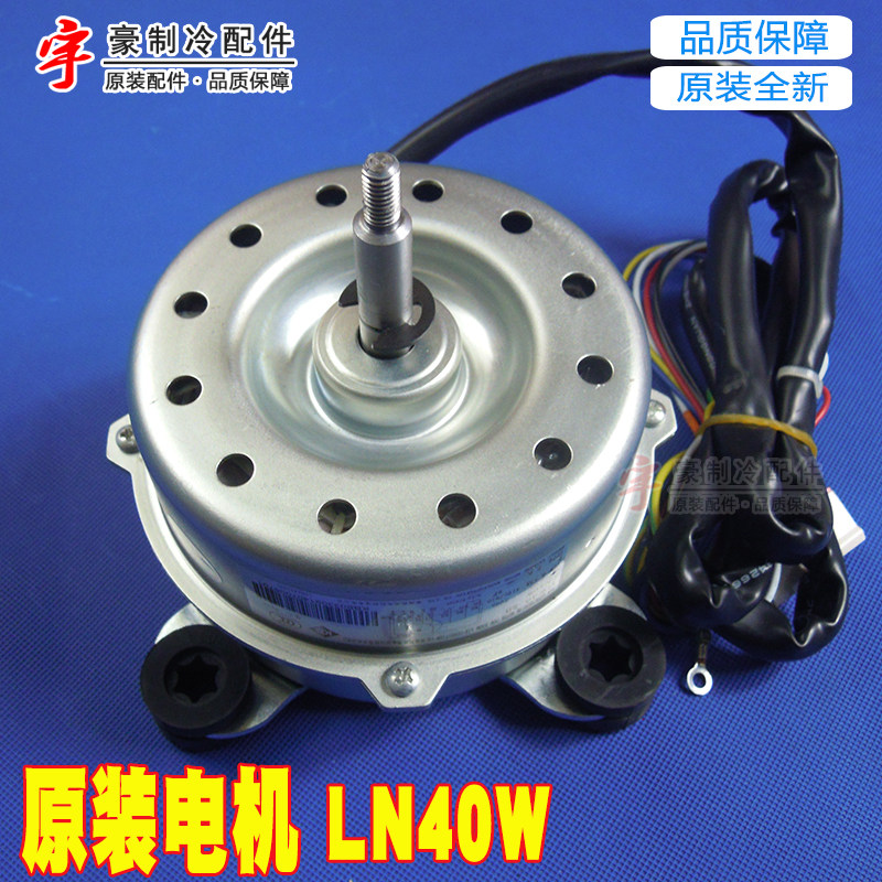 适用格力空调2P柜机内机电机LN40W 风机YDK40-8B电动机15