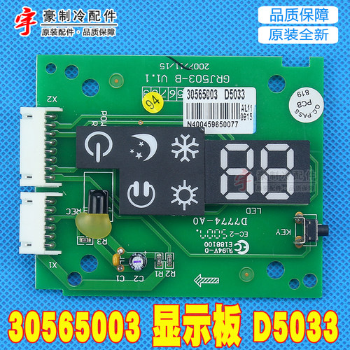 适用格力空调睡梦康显示板 30565003 D5033 GRJ503-B 遥控灯板