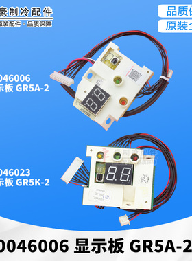 格力蜂蝶显示 GR5A-2 30046006 遥控接收灯板 30046023 GR5K-2