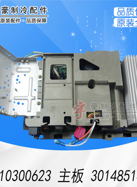 适用格力变频主板 2010300623 电器盒 30148514 主板W8433AP 全新