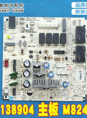 适用格力空调 M8243G 30138904 主板 GRJ824-A2 变频电路电脑板