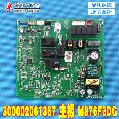 格力主板M876F3DG线路板