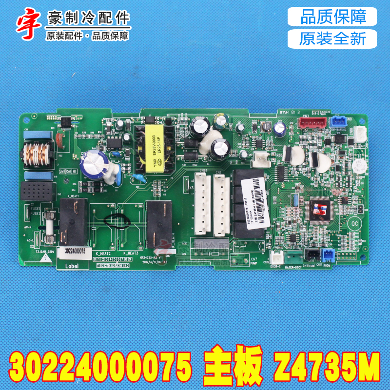 格力空调风管机Z4735M电脑板