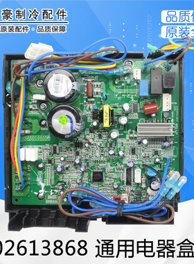 适用格力室外机 变频模块 0260346801 电器盒 30138387 主板 W826